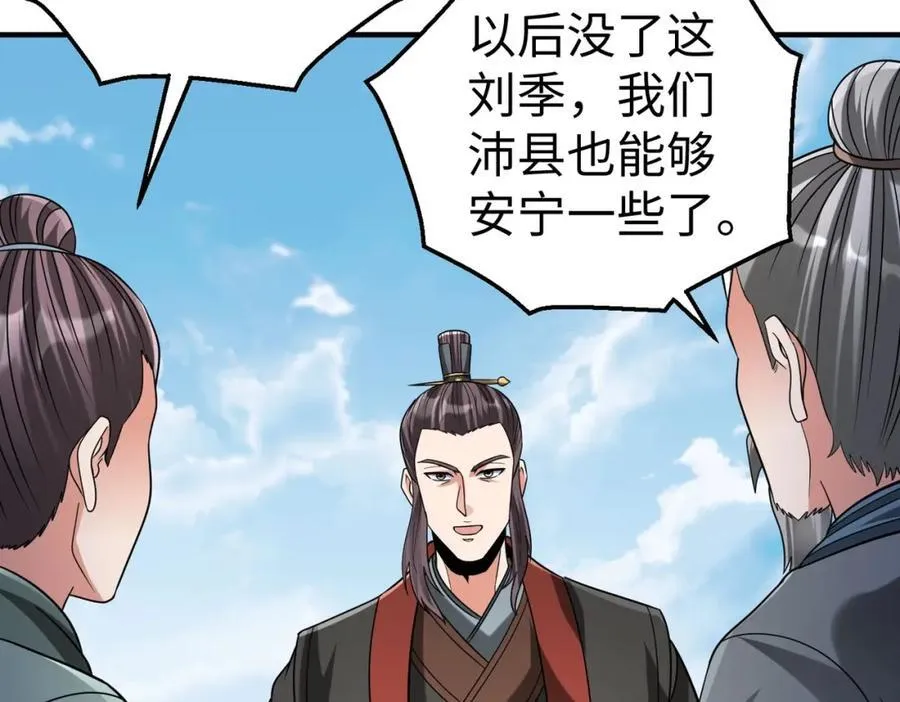 第126话 泰山封禅，项羽竟然没死？！23