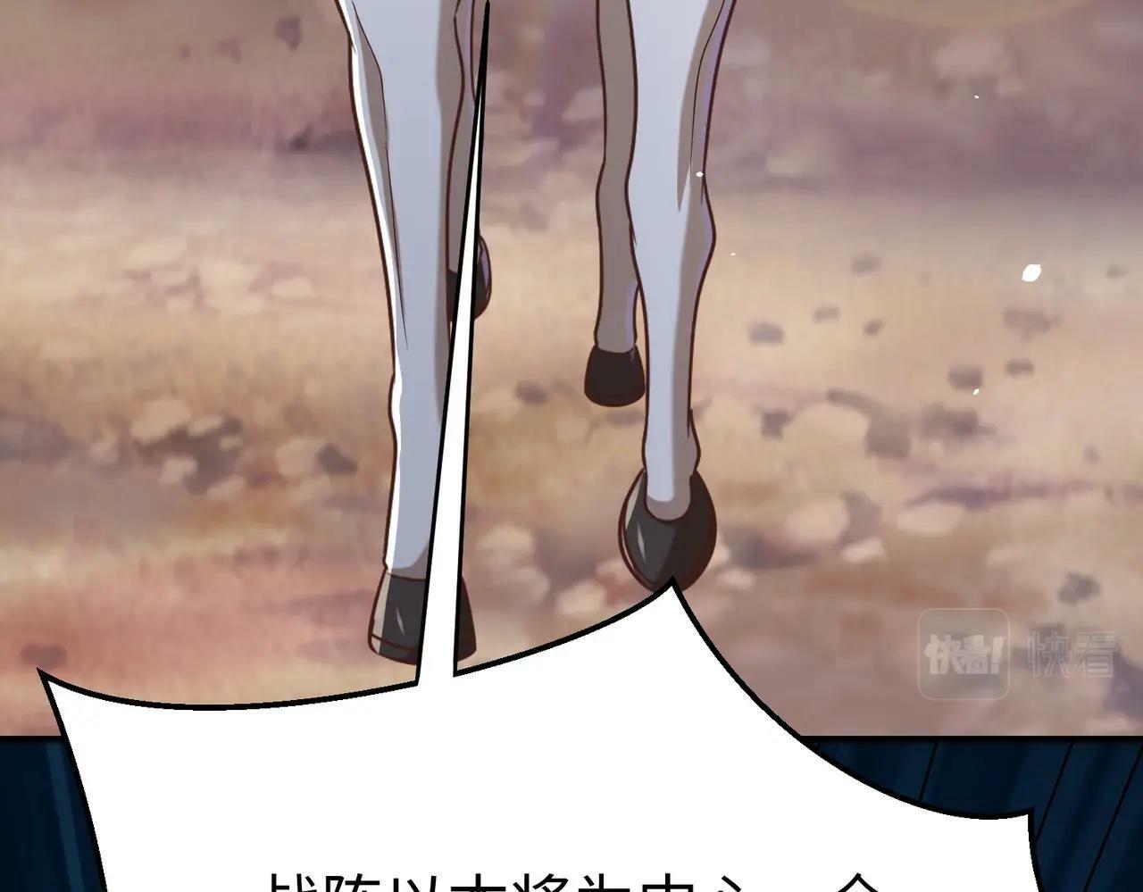 第40话 廉颇支援未到！先尝尝我神箭术大圆满！97