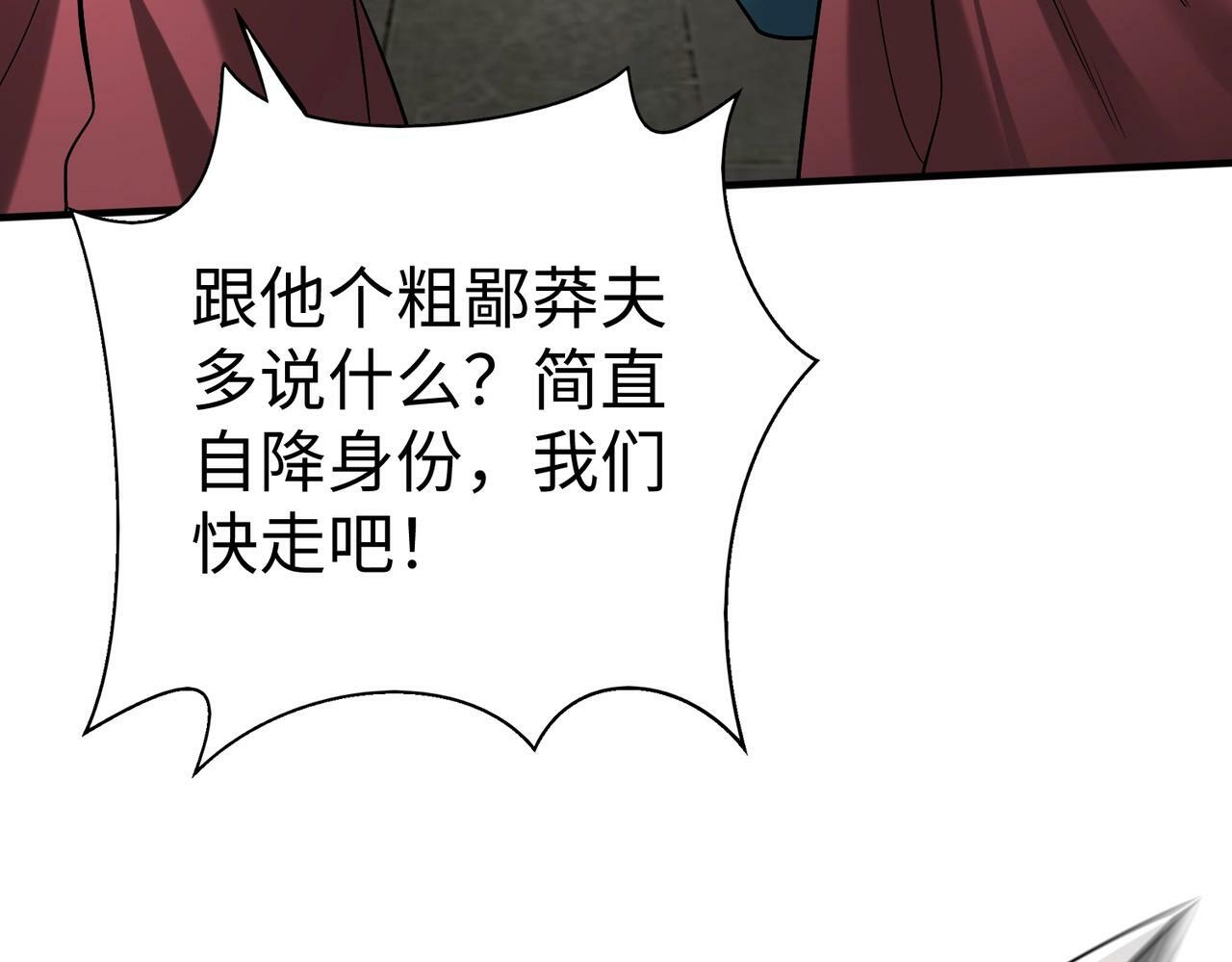 第50话 代城和李牧！我全都要！142
