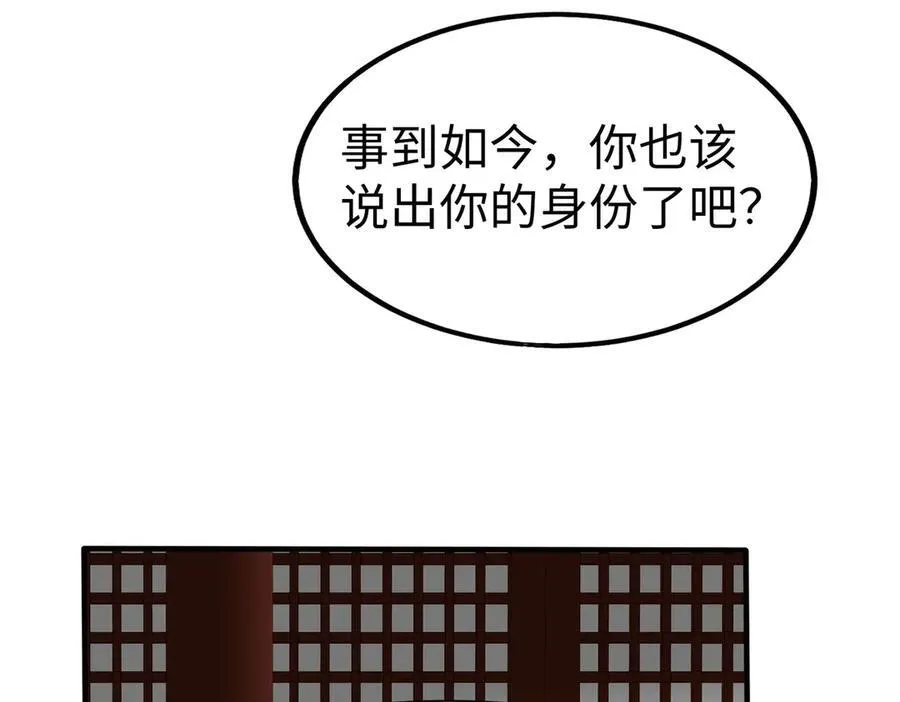 第139话 管你东厂西厂，遇上我就一个下场！105