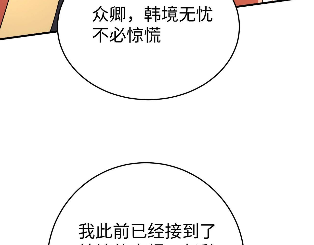 第37话 嬴政当年的屈辱，今日百倍奉还！63