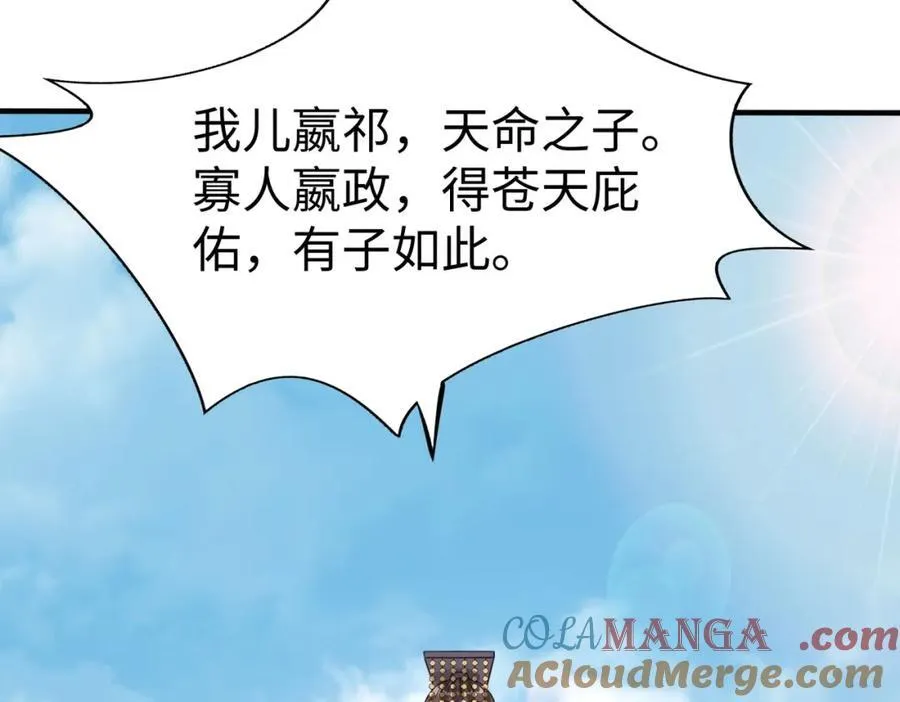 第127话 什么？！我成了大秦始皇？！20