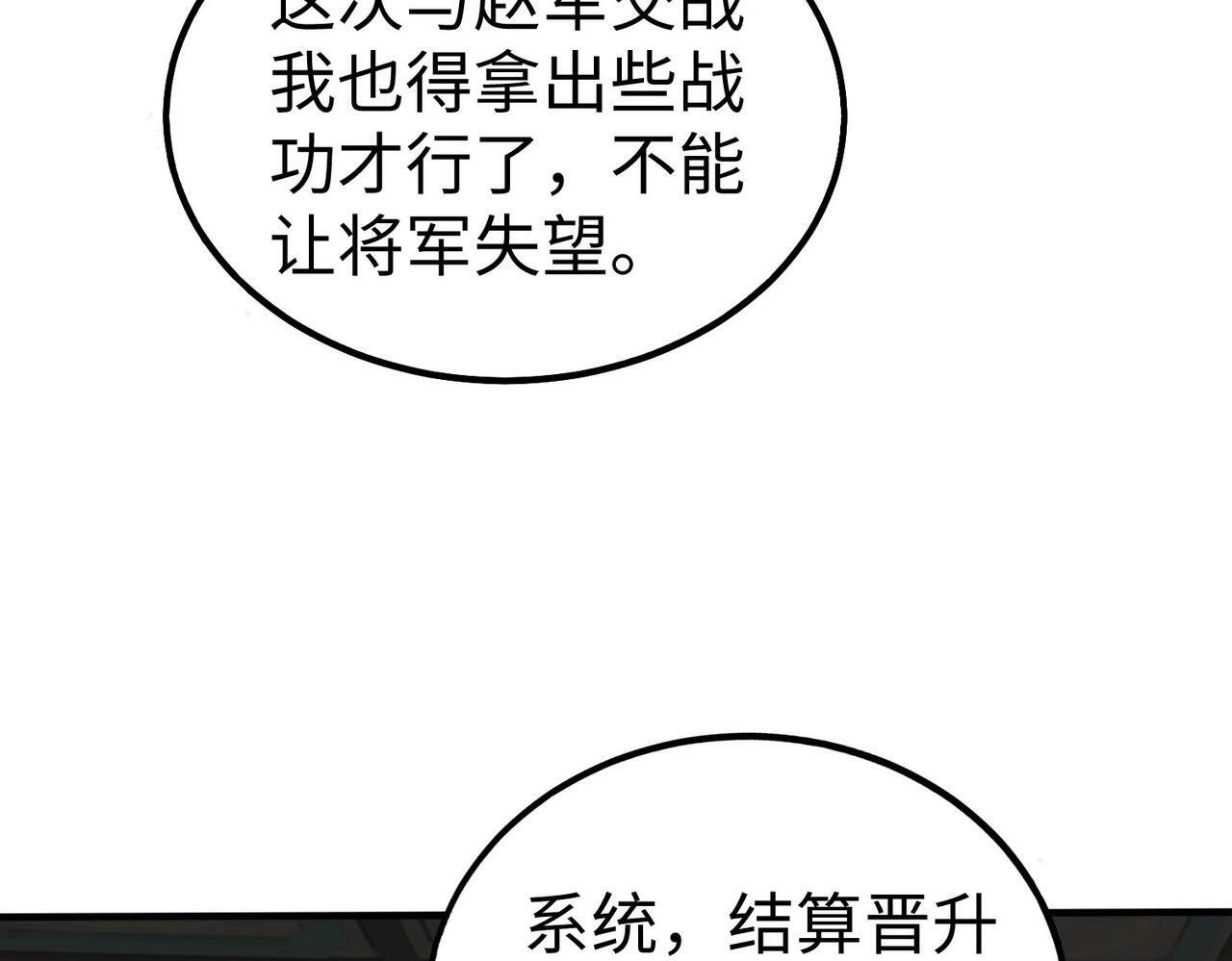 第43话 大虫！好大的虫啊！81