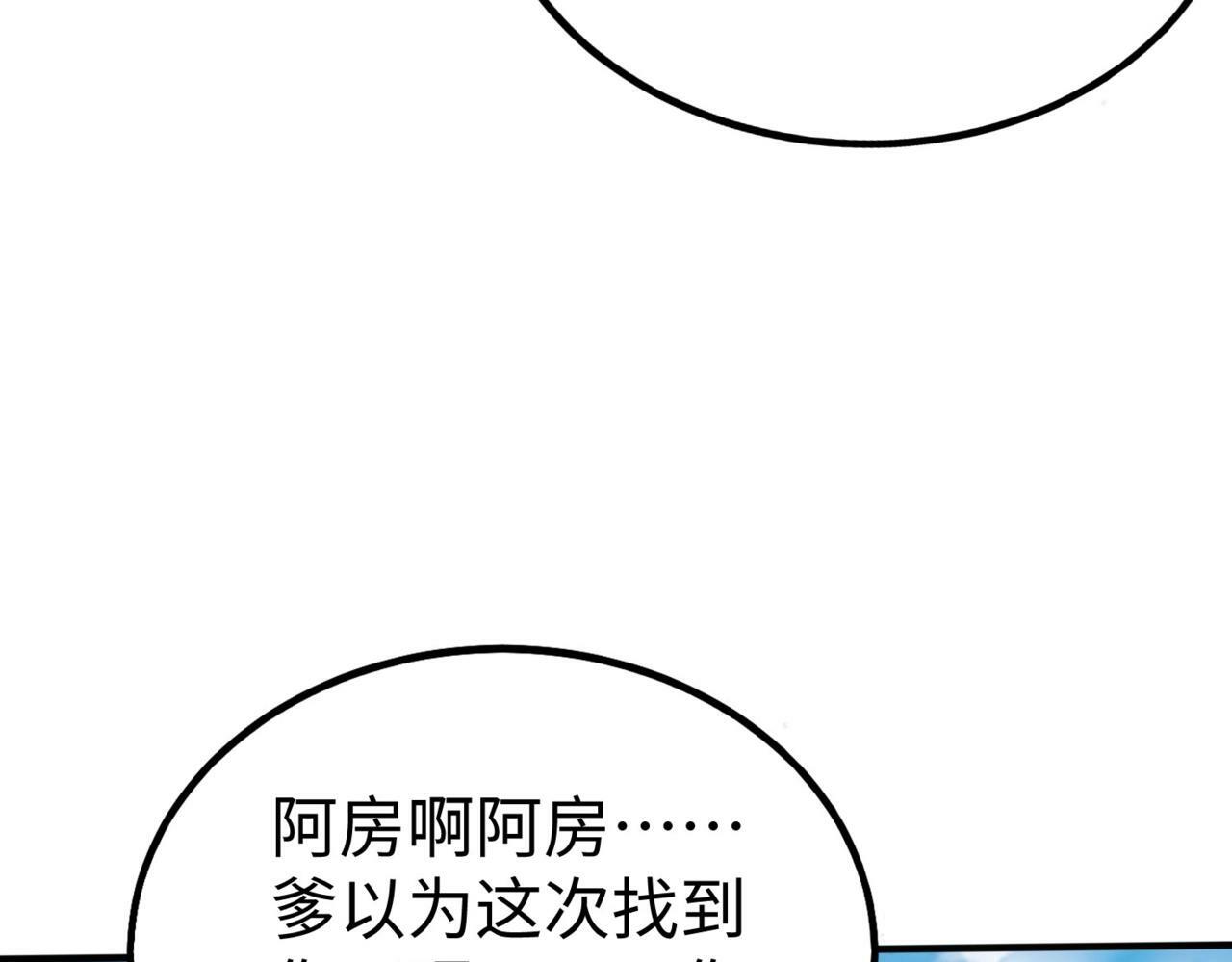 第36话 赵祁的身世？！153