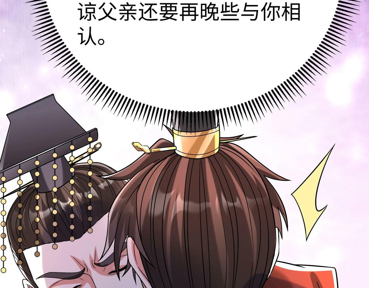 第57话 赵祁归来！战鼓再起！64