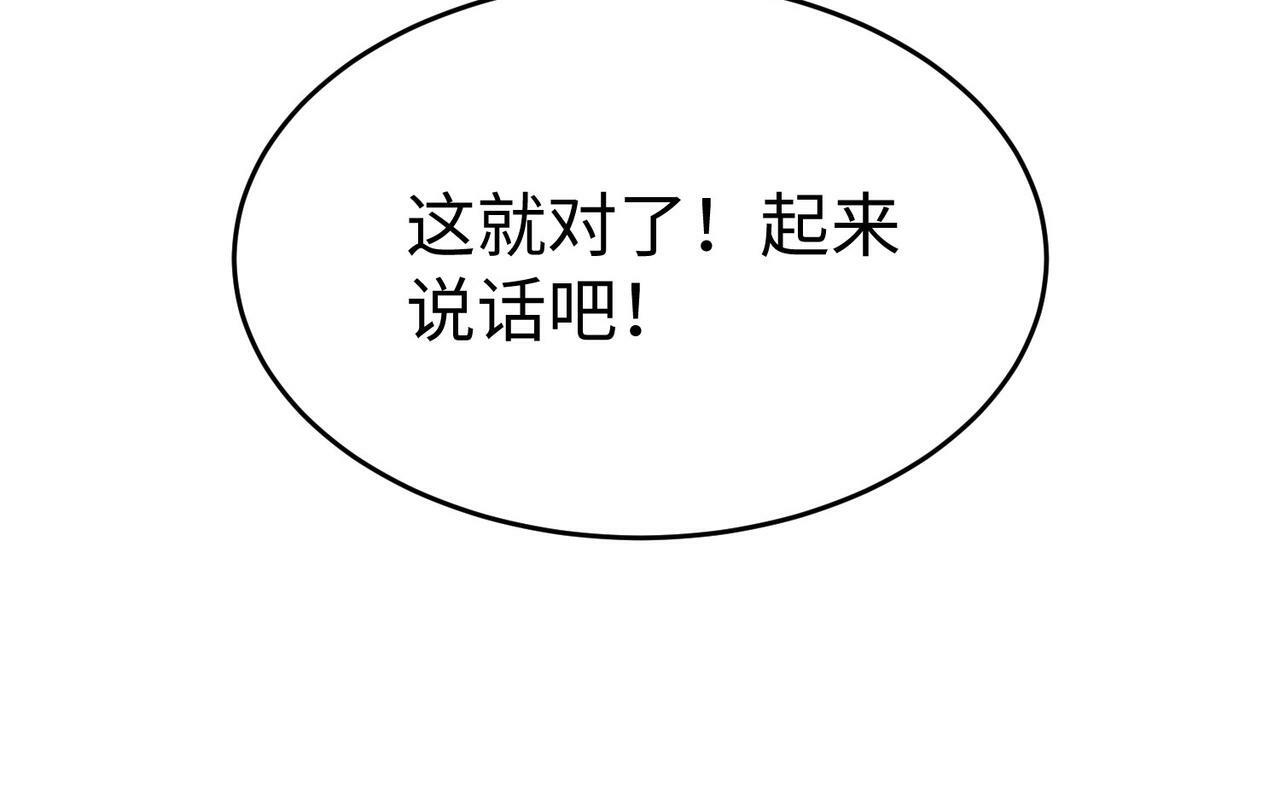 第63话 燕丹！别来无恙？65