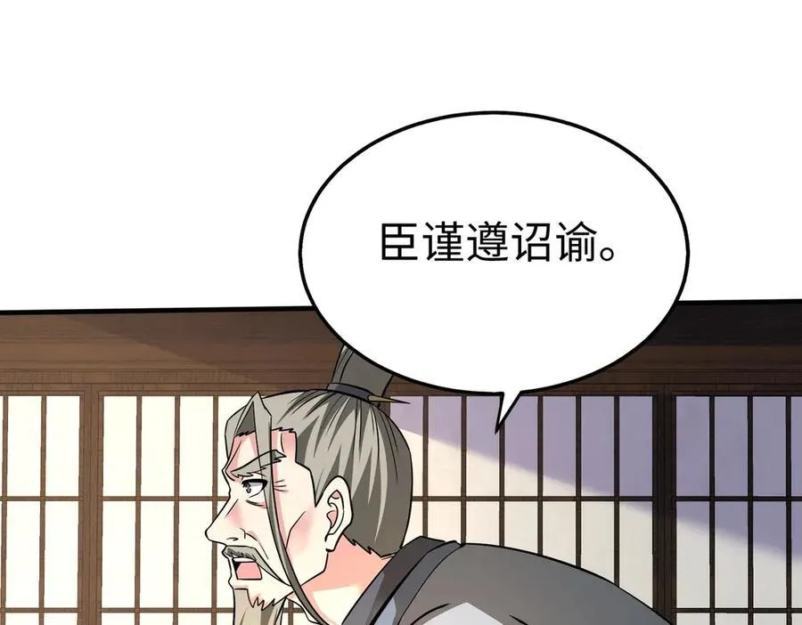 第137话 美人沐浴？我说我路过你们信吗？58