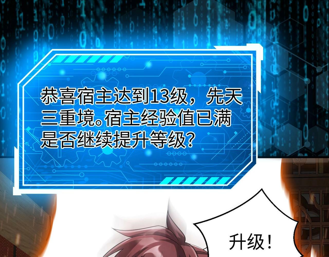 第54话 嬴政！你这礼物也太贵重了吧？88