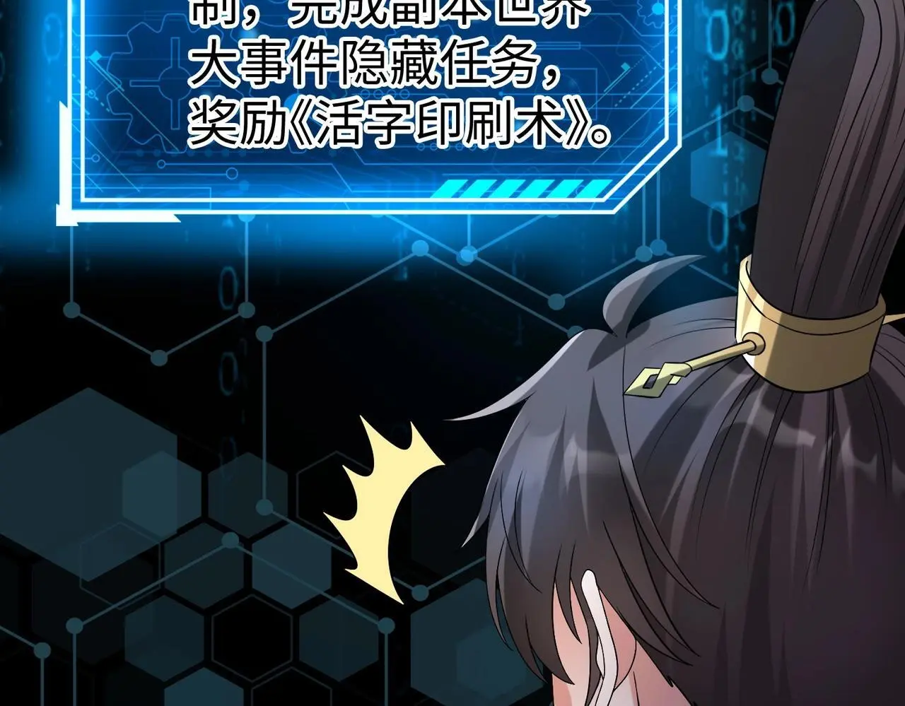 第98话 五千门客逼宫？那我就要说道说道！80