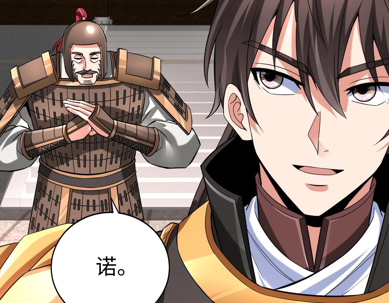 第78话 祁公子竟然就是天选之子？！36