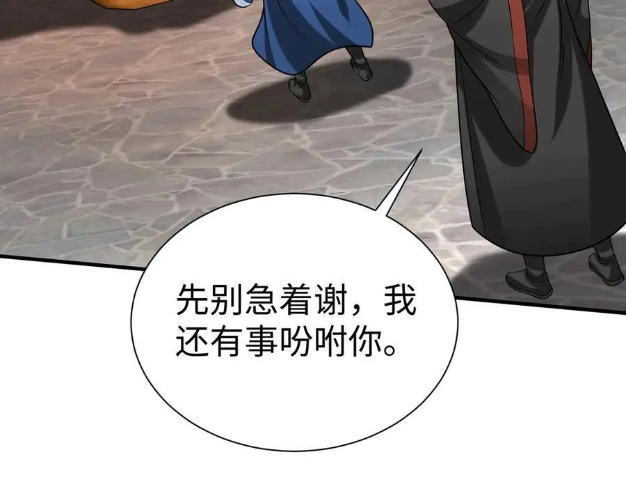 第147话 李牧！你是赵人还是秦人？18