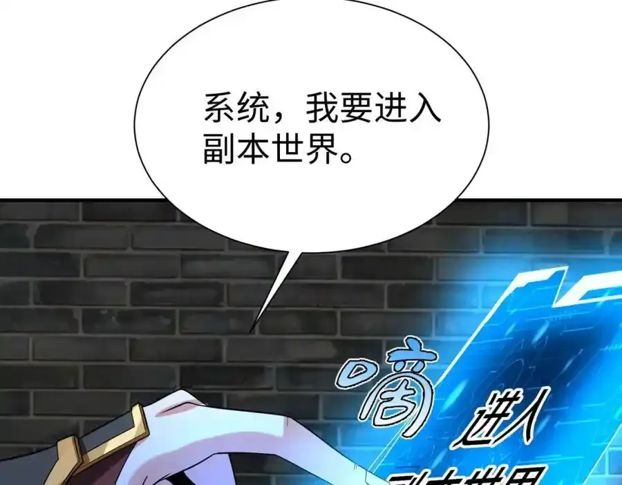 第118话 异族入侵，五胡世界开启！30