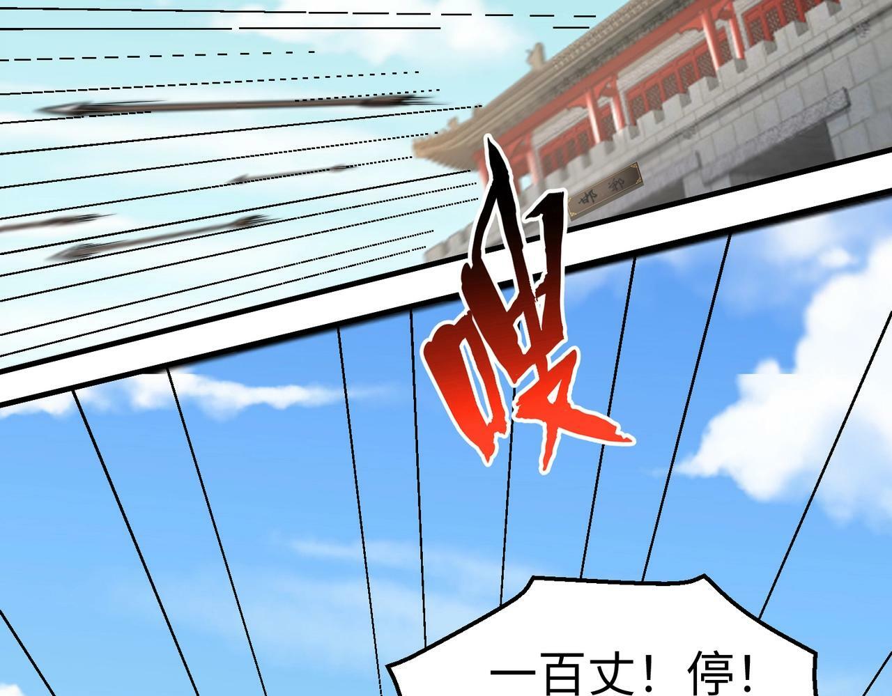 第40话 廉颇支援未到！先尝尝我神箭术大圆满！59