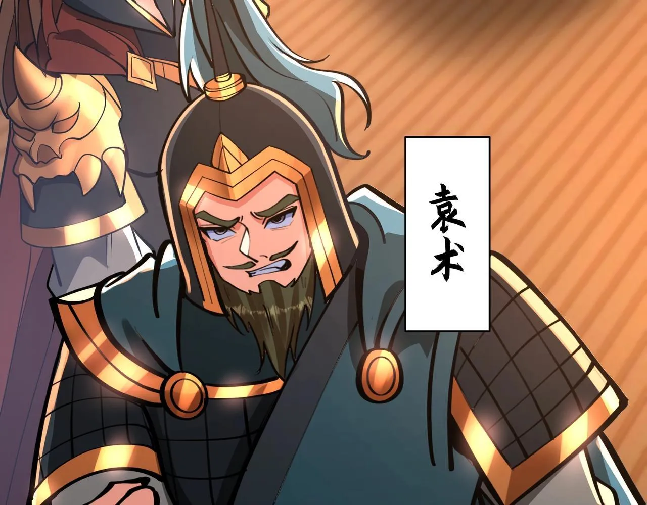 第165话 袁绍杀之！顺我者昌逆我者亡！92