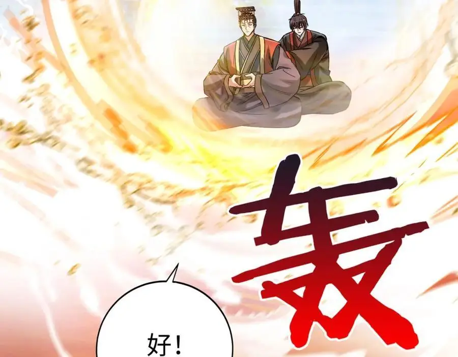 第112话 难民围城？这便是你们的计谋？！14