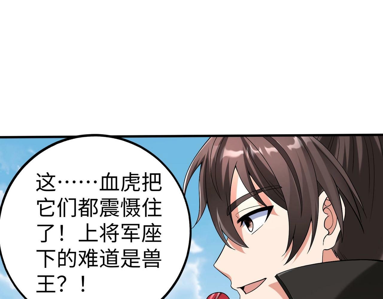 第58话 灭魏之战，即将打响！66