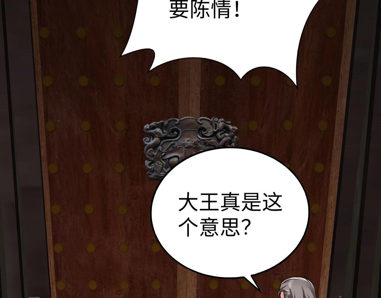 第73话 灭燕？那不过是砍瓜切菜！130