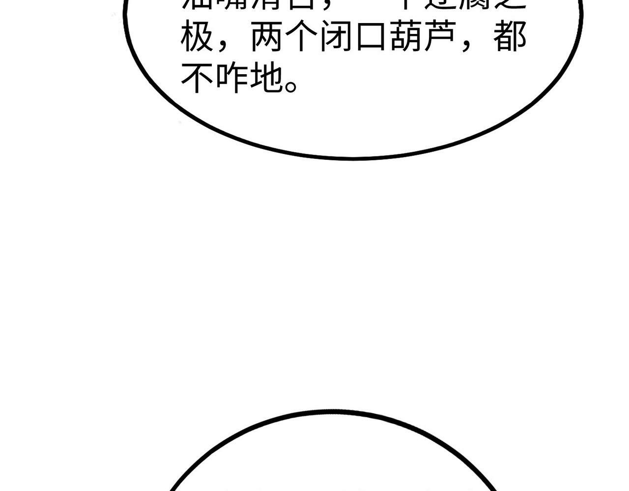 第55话 赵祁出马！公子扶苏也不行了！140