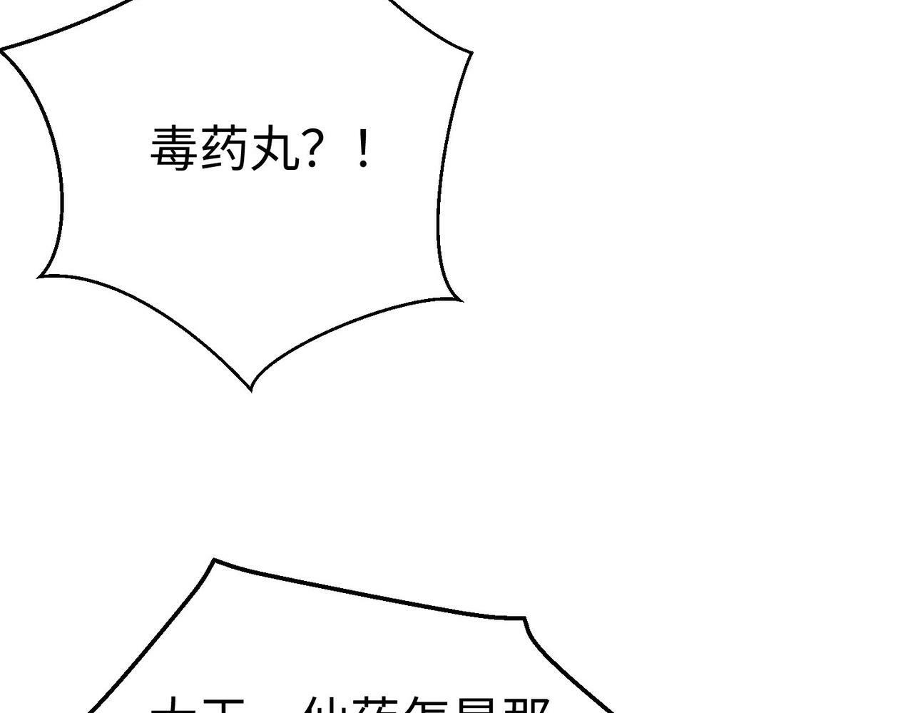 第55话 赵祁出马！公子扶苏也不行了！35