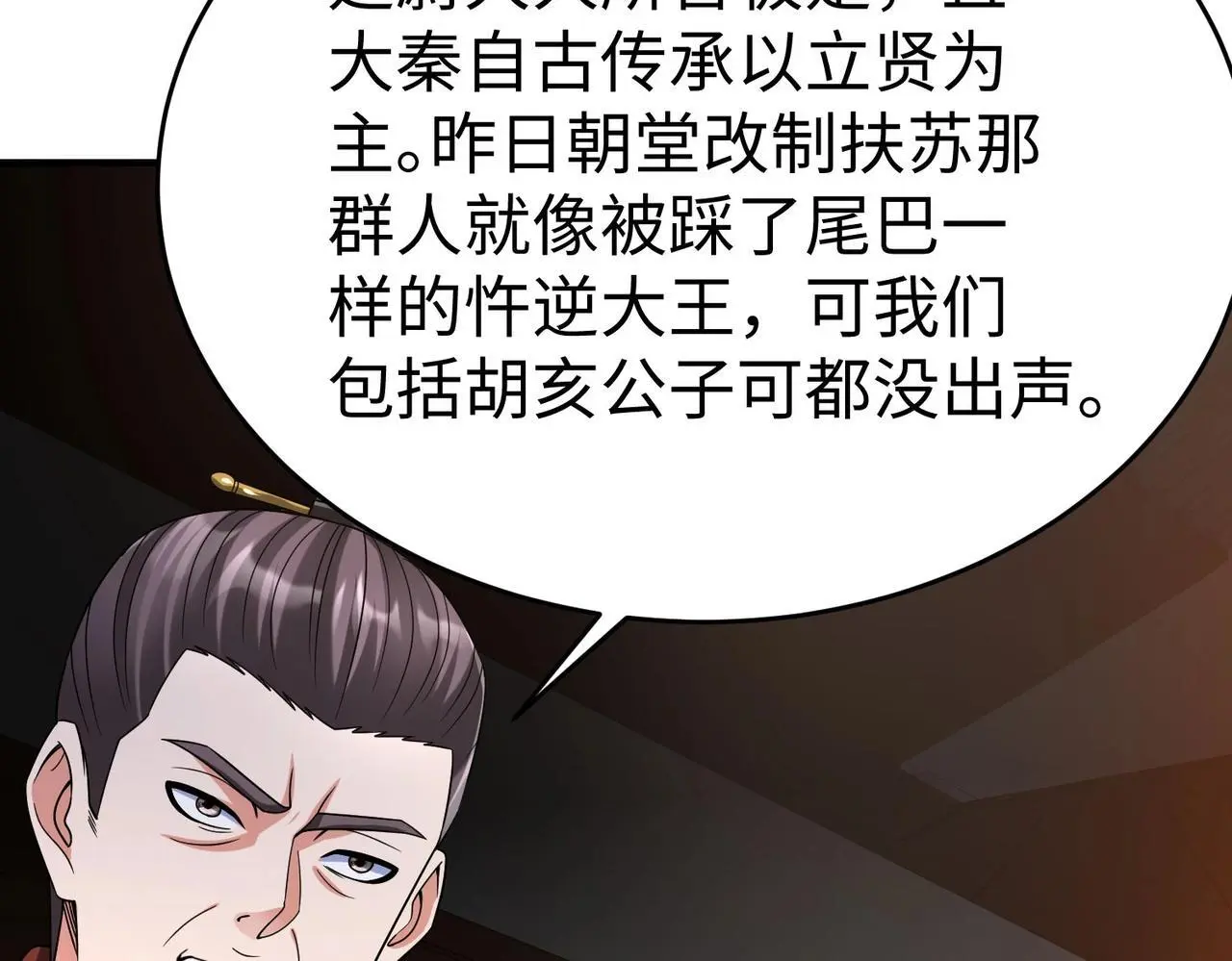 第94话 到底谁才是天选之子？31