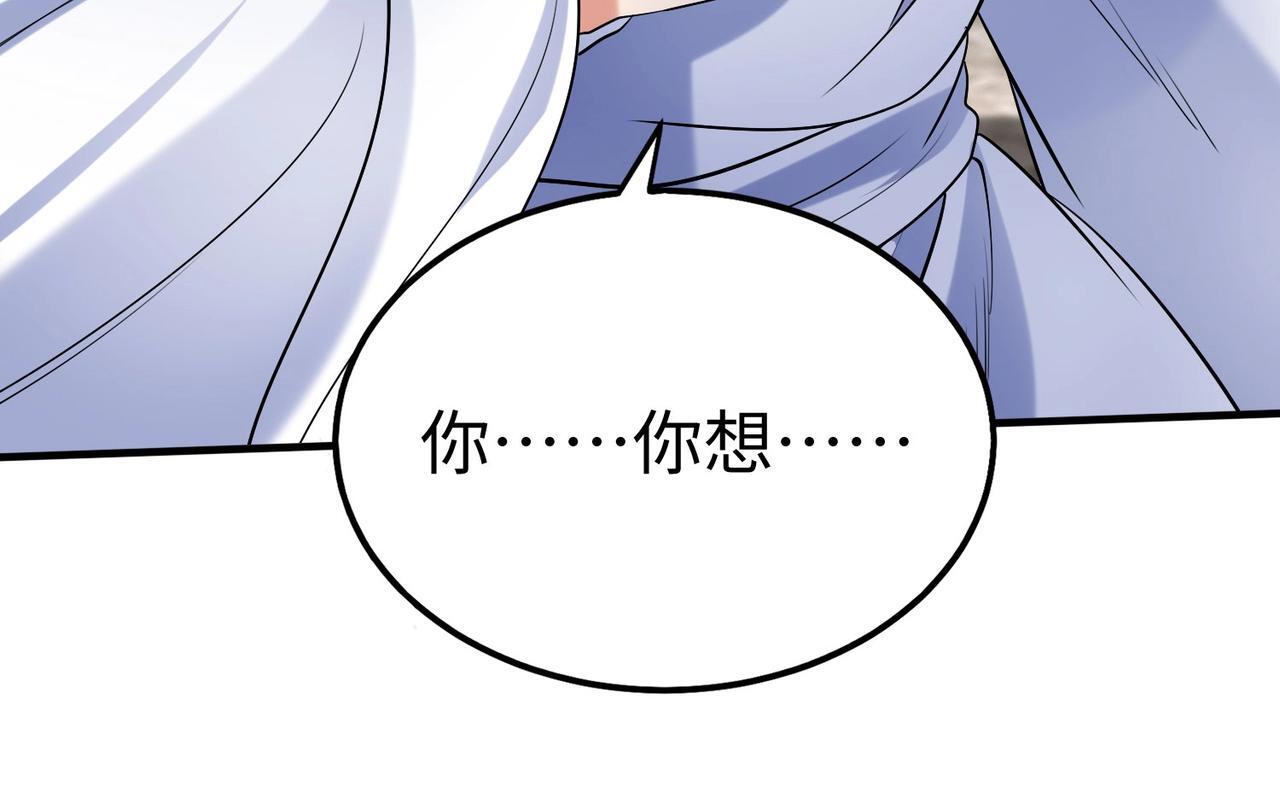第78话 祁公子竟然就是天选之子？！17