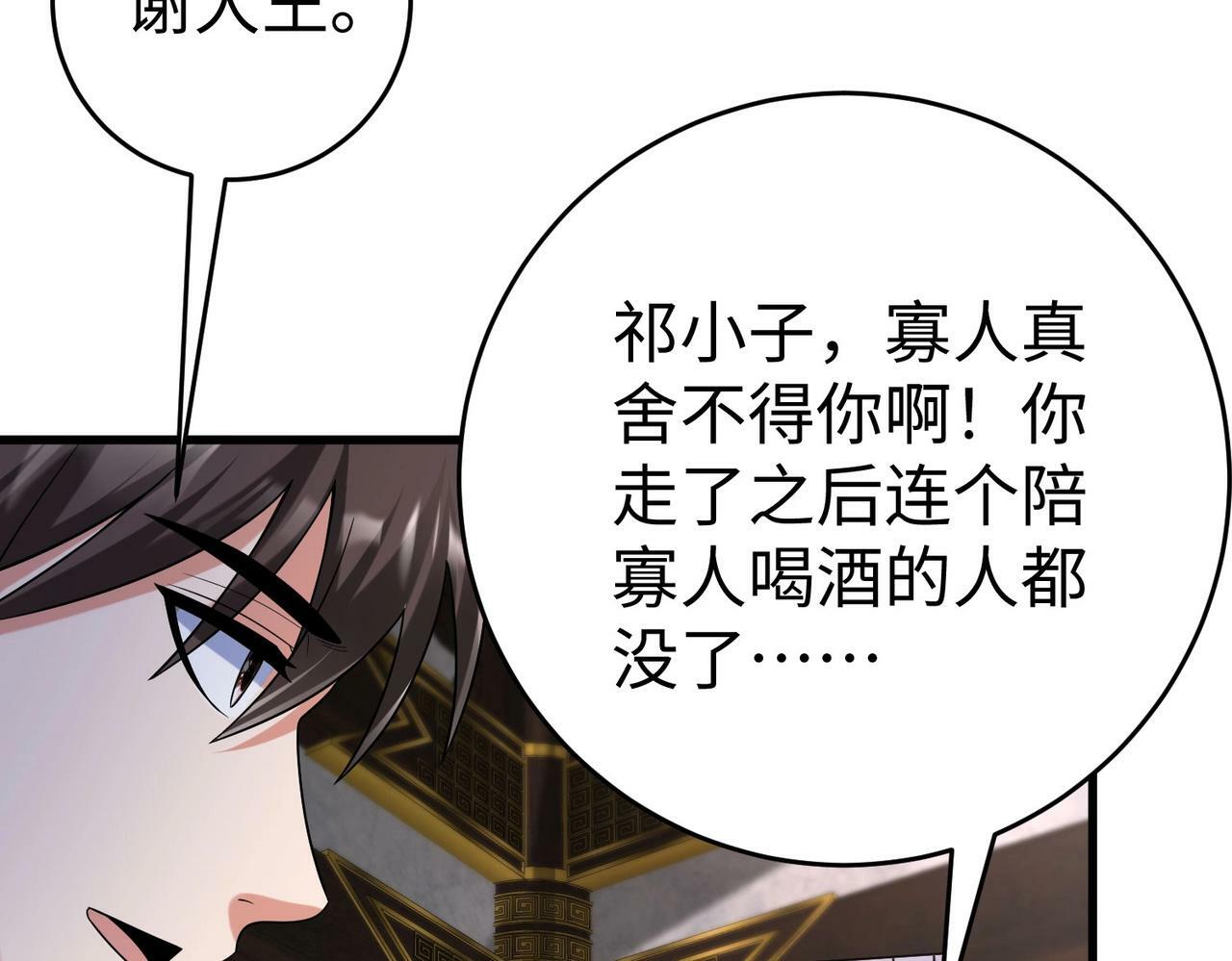第57话 赵祁归来！战鼓再起！23