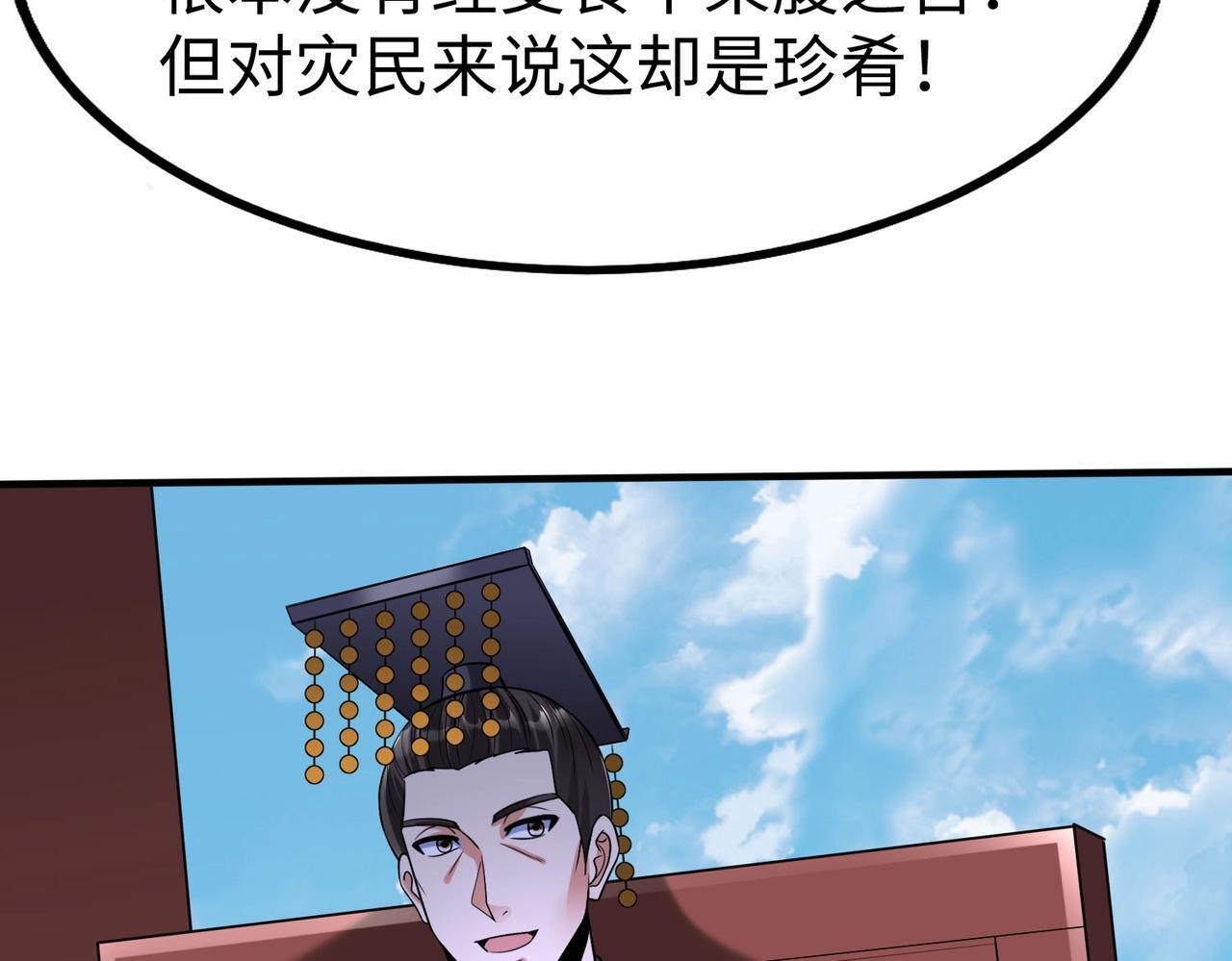 第71话 若不是我引黄河水，哪有三晋归秦？126