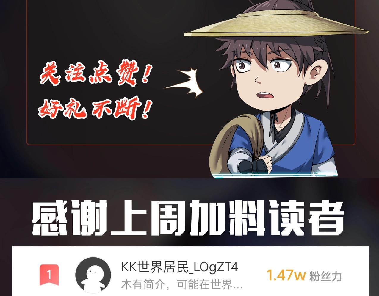 第73话 灭燕？那不过是砍瓜切菜！143