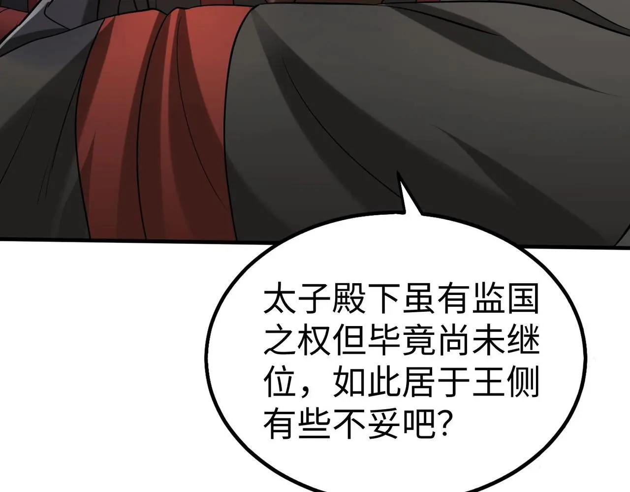 第102话 二圣临朝？我也成了千古一帝？！95