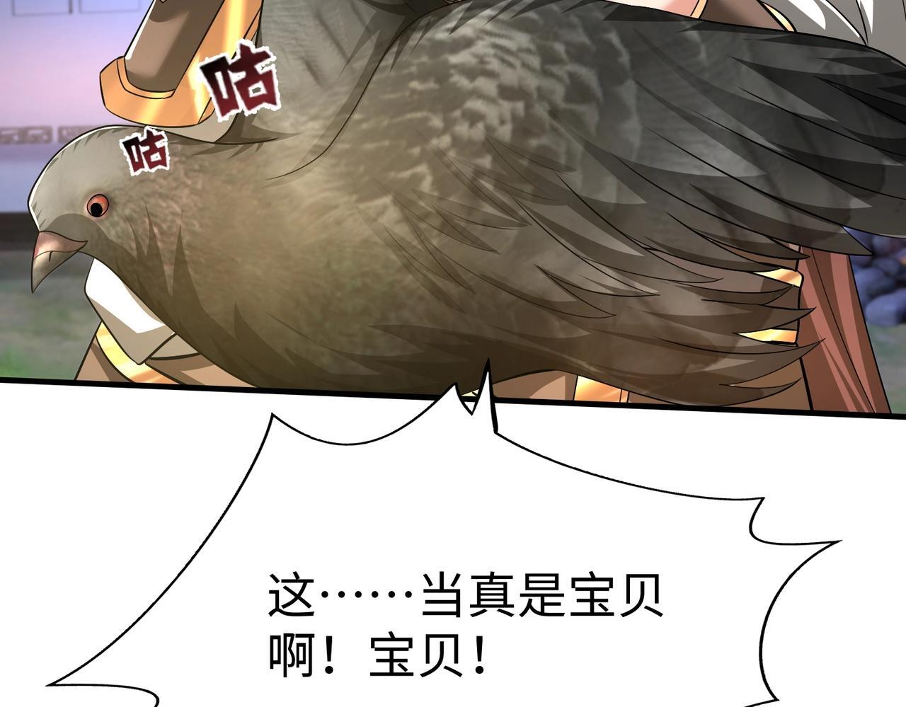 第65话 竟然有人敢刺杀我？26