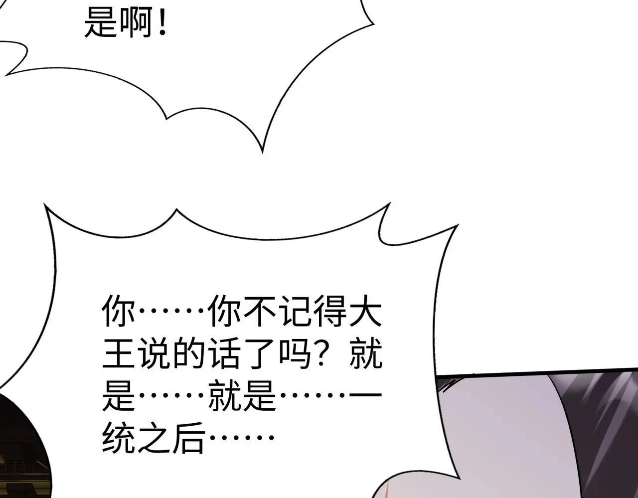 第91话 祁儿！我就是你的……父亲！35