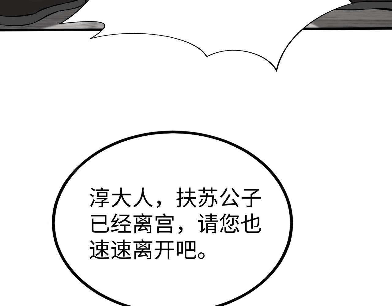 第73话 灭燕？那不过是砍瓜切菜！107
