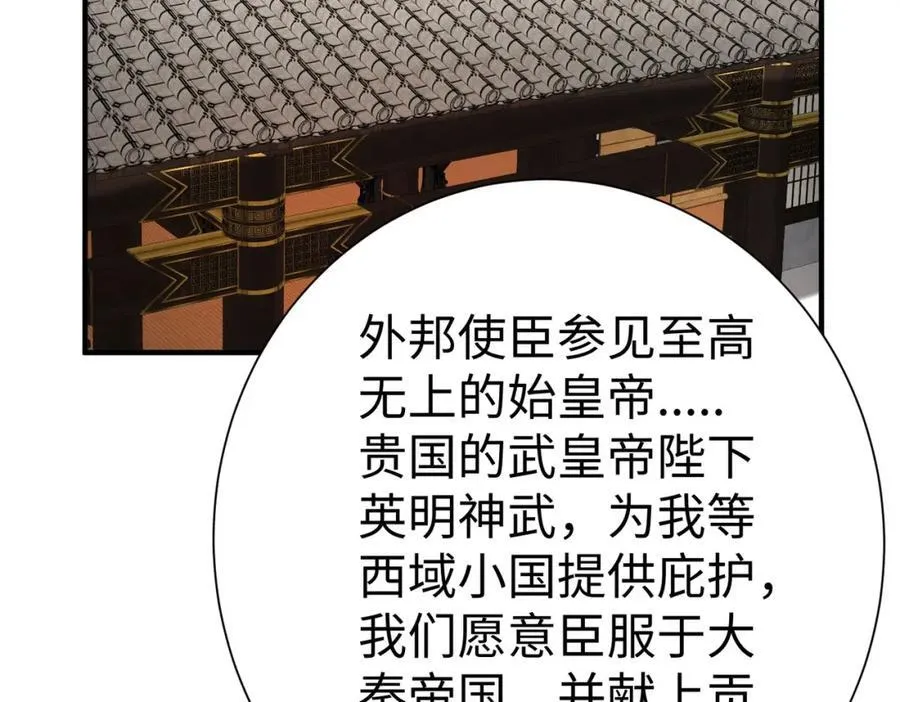 第129话 万族朝贡！兵临孔雀王城！99