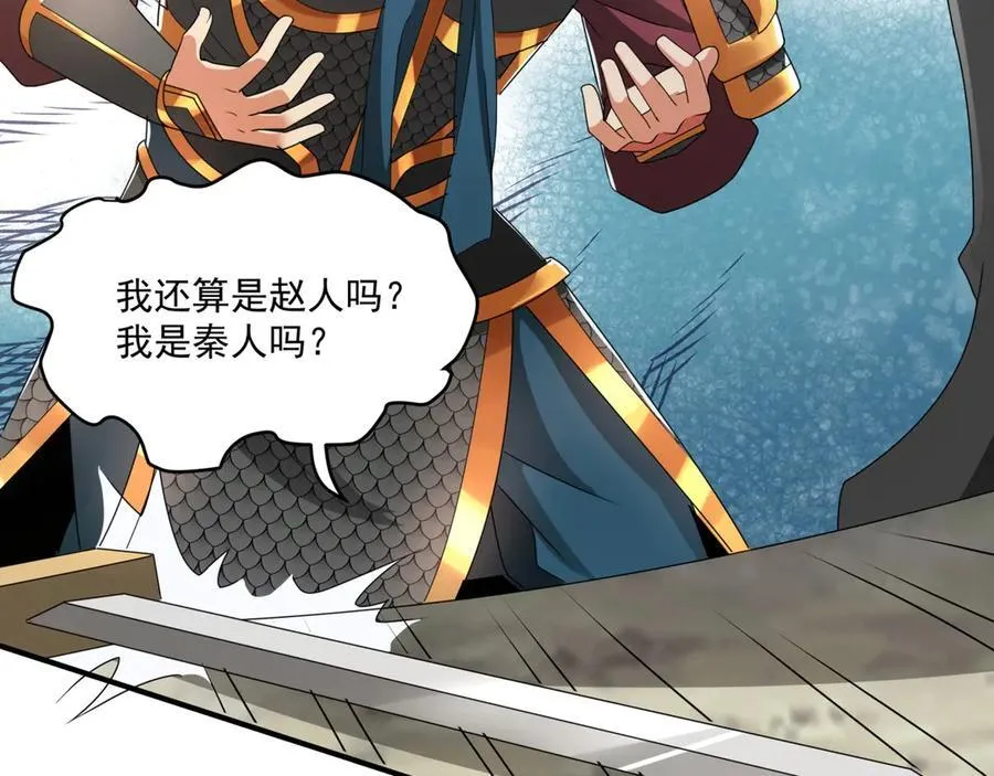 第148话 杀神白起降临！再度屠杀赵人！6