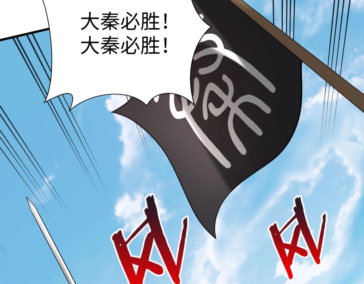 第85话 寡人以江山作保，换武安君伐齐！9