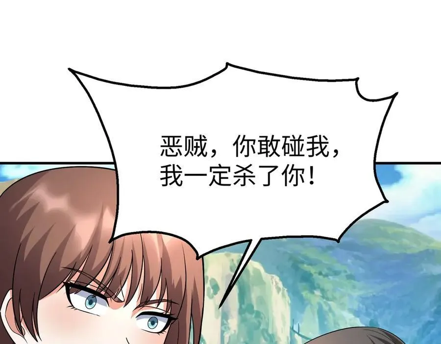 第138话 我乃西厂提督，阁下是何人？78