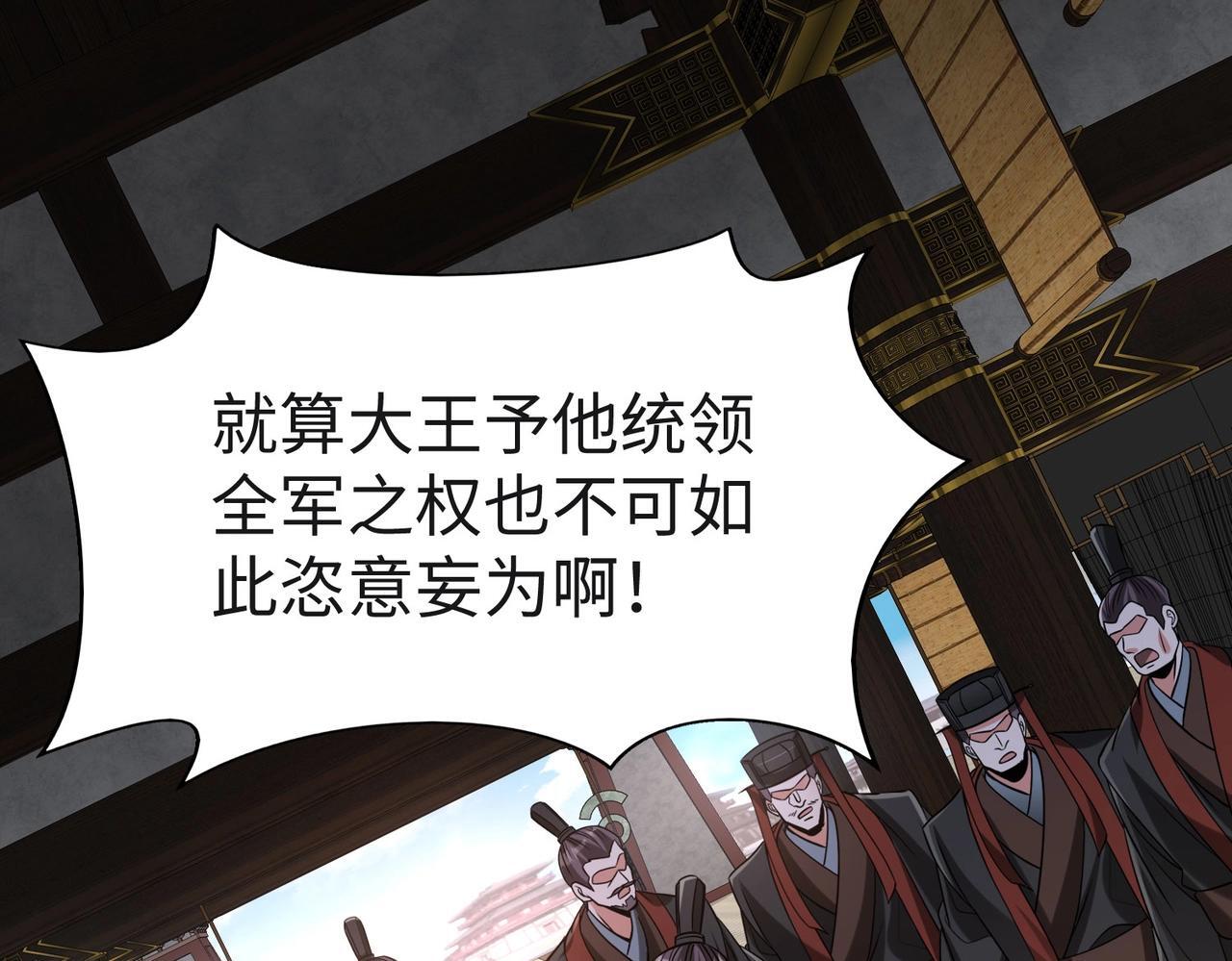 第85话 寡人以江山作保，换武安君伐齐！81