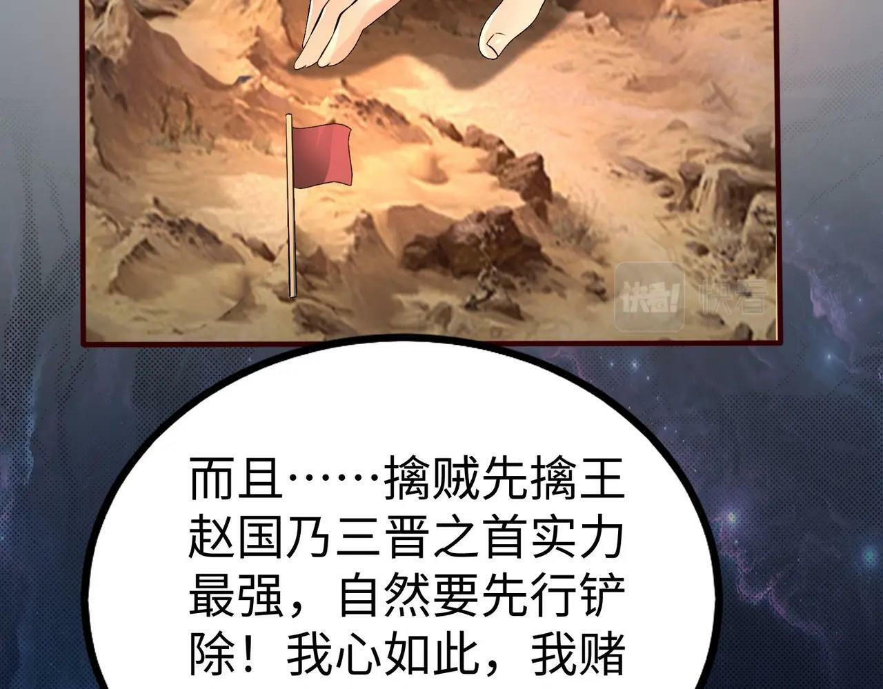 第39话 灭赵！我势在必得！84