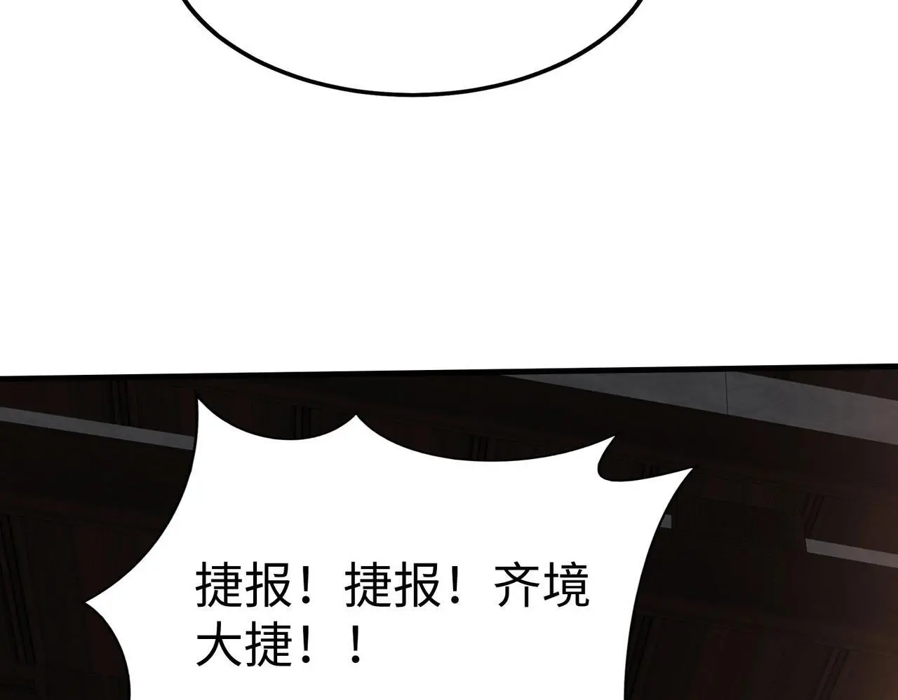 第87话 齐国？那不过是我囊中之物！154
