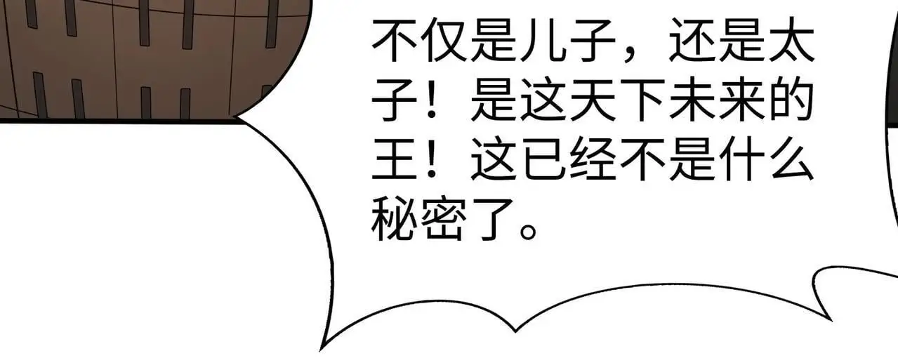 第92话 原谅？还是放弃天下？！60