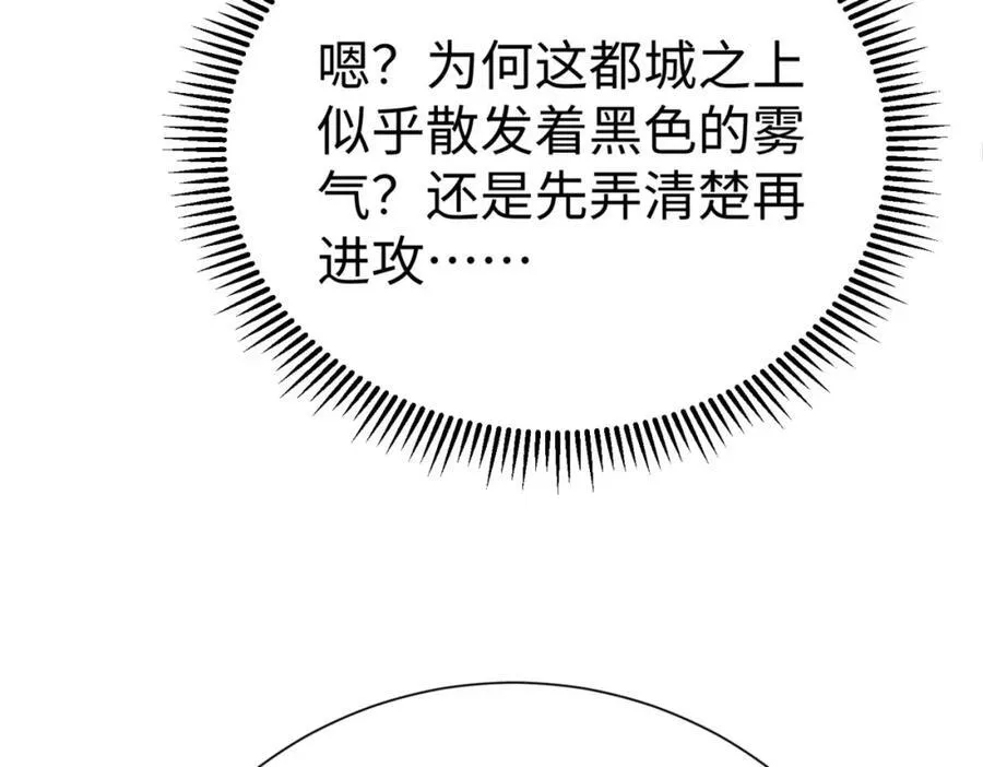 第129话 万族朝贡！兵临孔雀王城！122