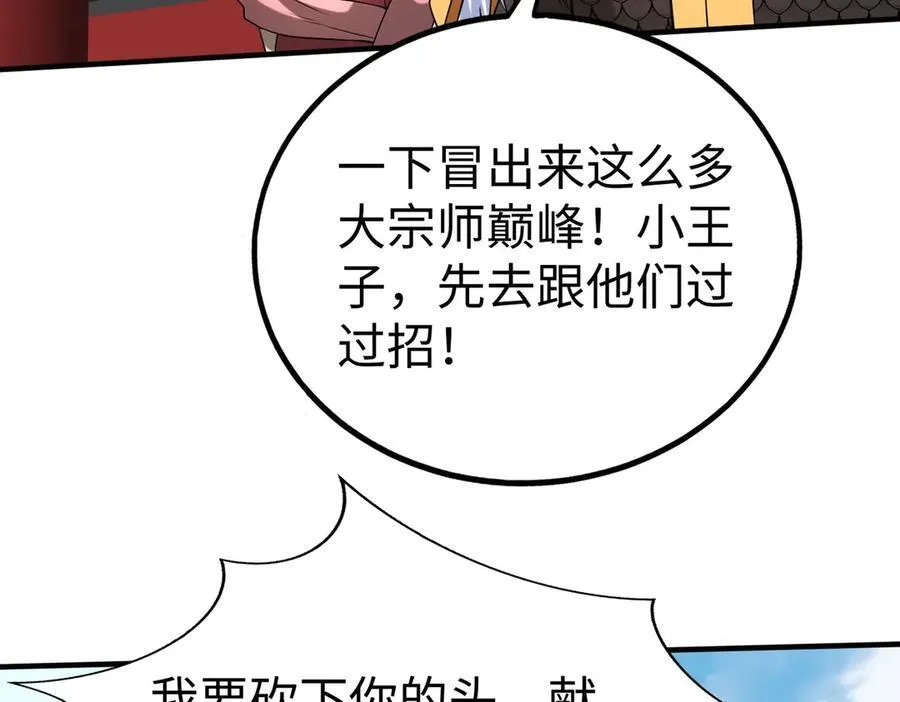 第145话 这可不是普通的玩意！78