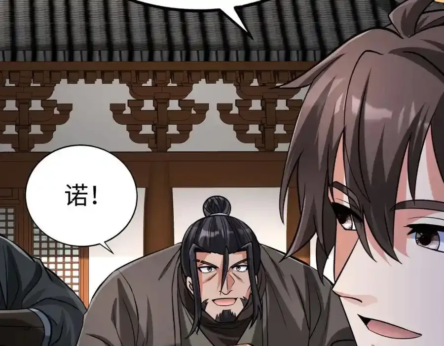 第117话 起丹炉，传神术！130