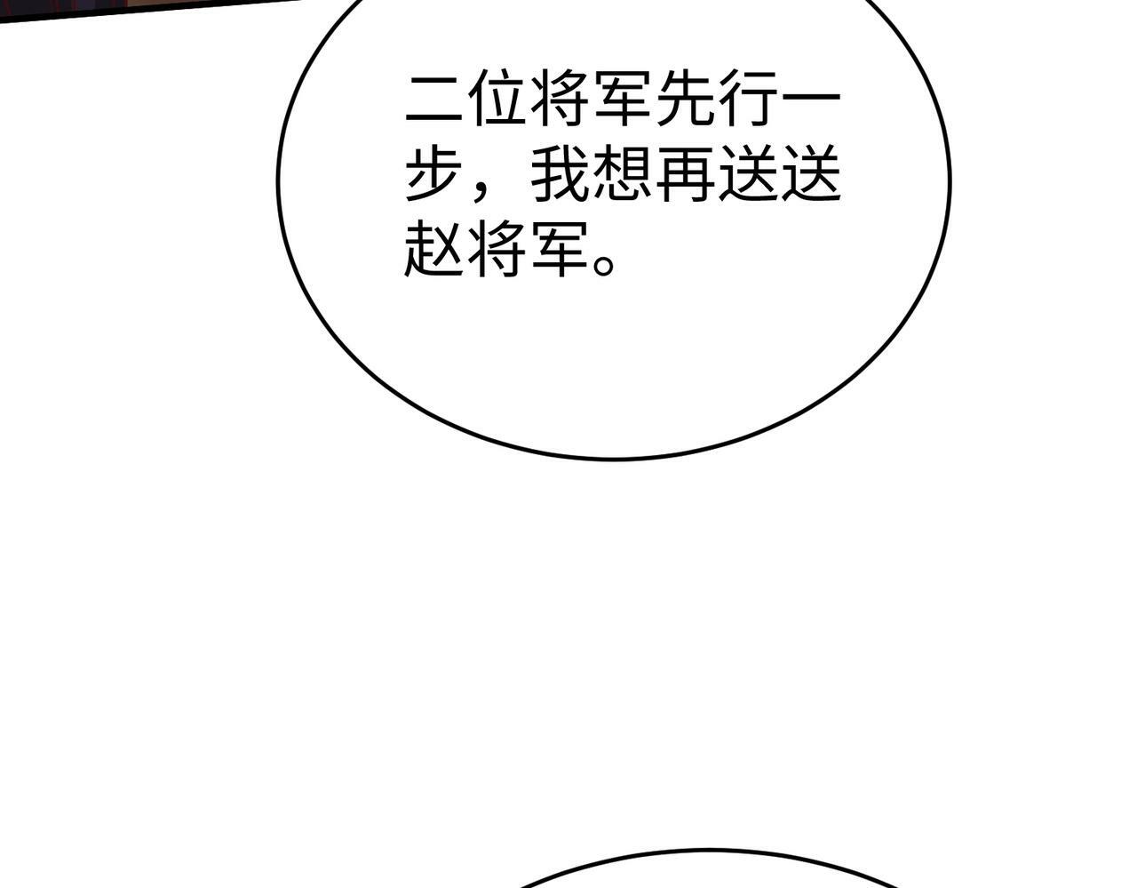 第51话 驭兽再登阶！赵祁无往不利！107