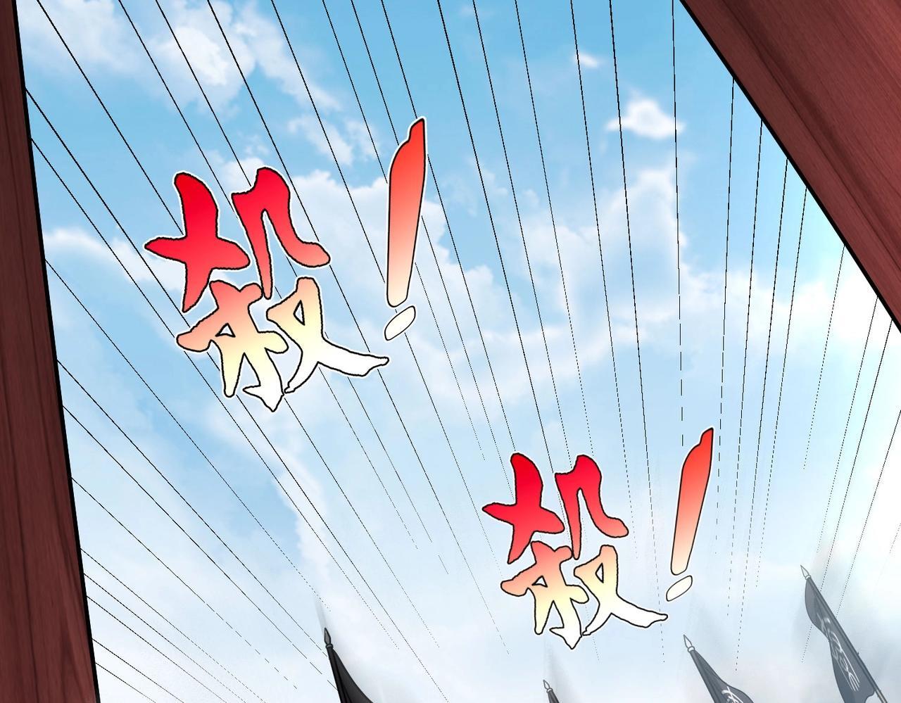 第84话 楚王！你的命我来收了！66