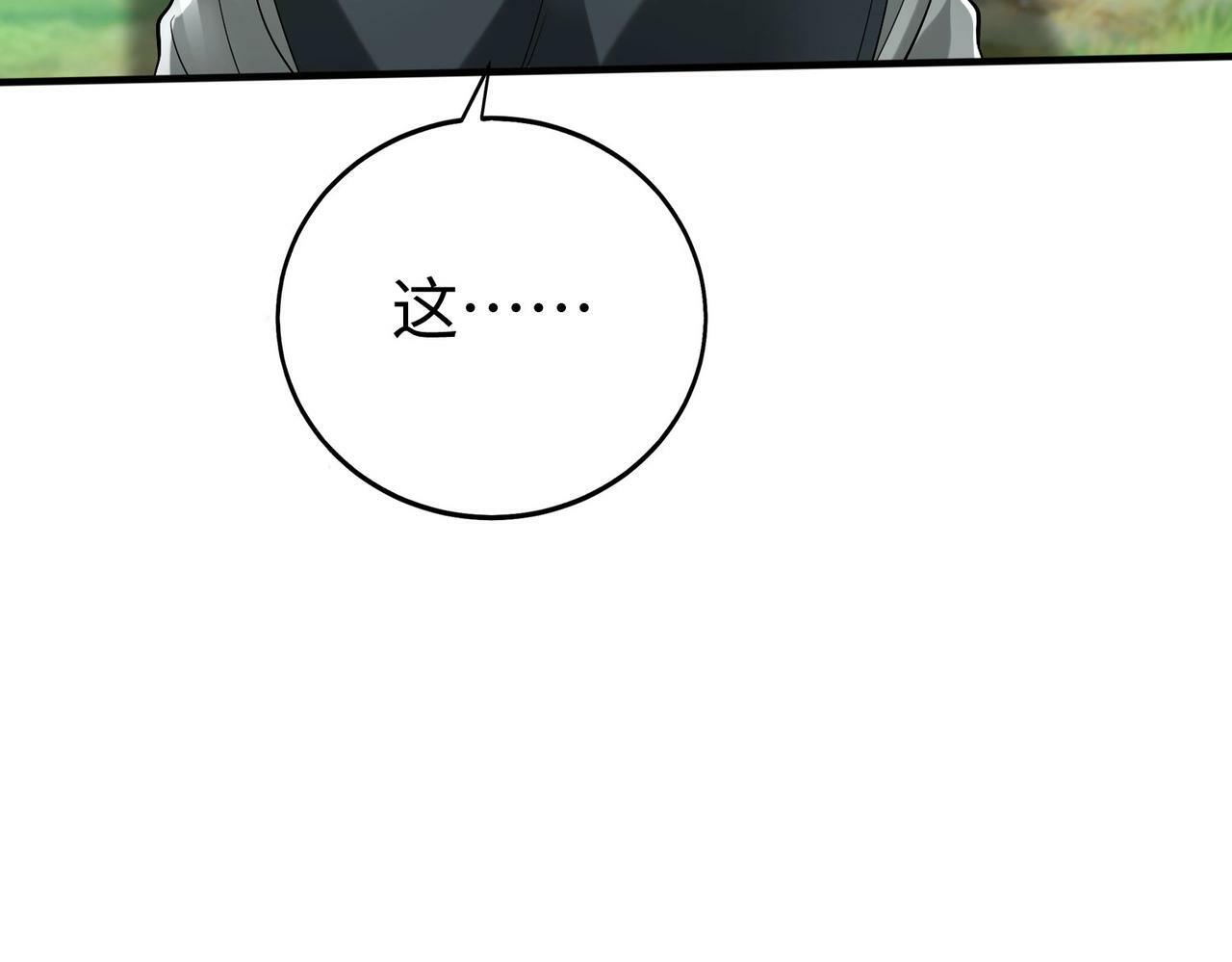 第36话 赵祁的身世？！130