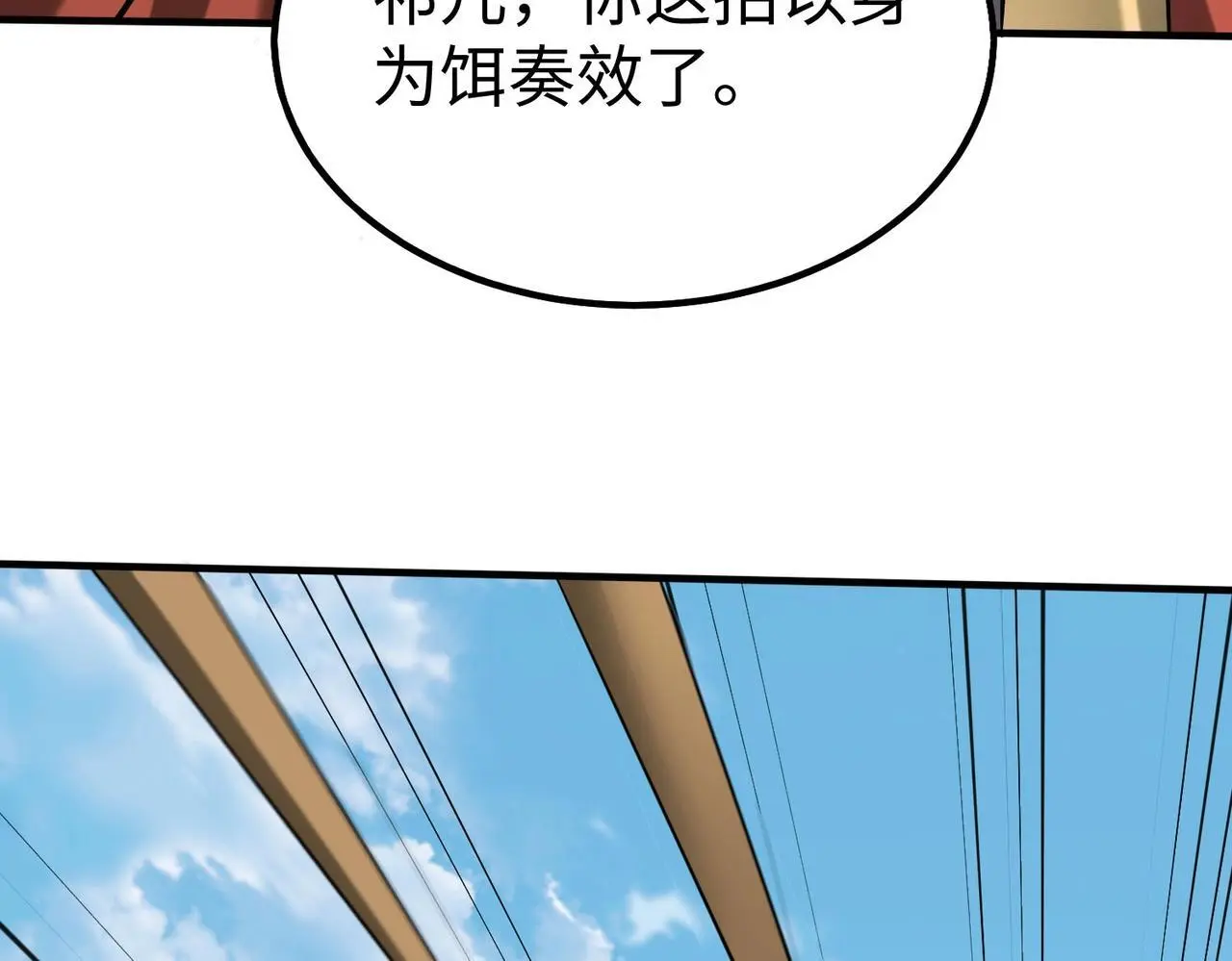 第103话 以身为饵？竟还有人想要我的命？！146