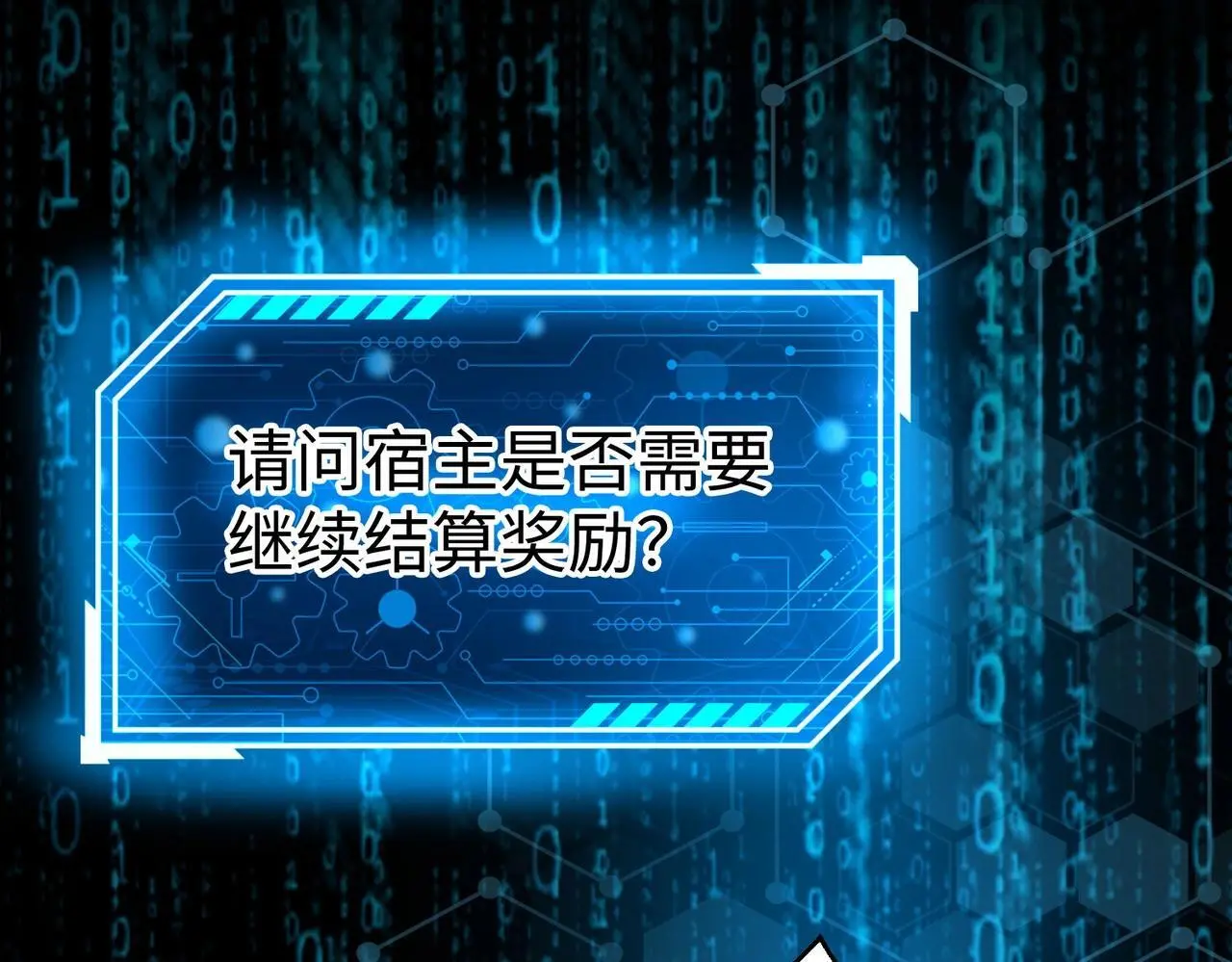 第97话 天下太平？一切才刚刚开始而已！103