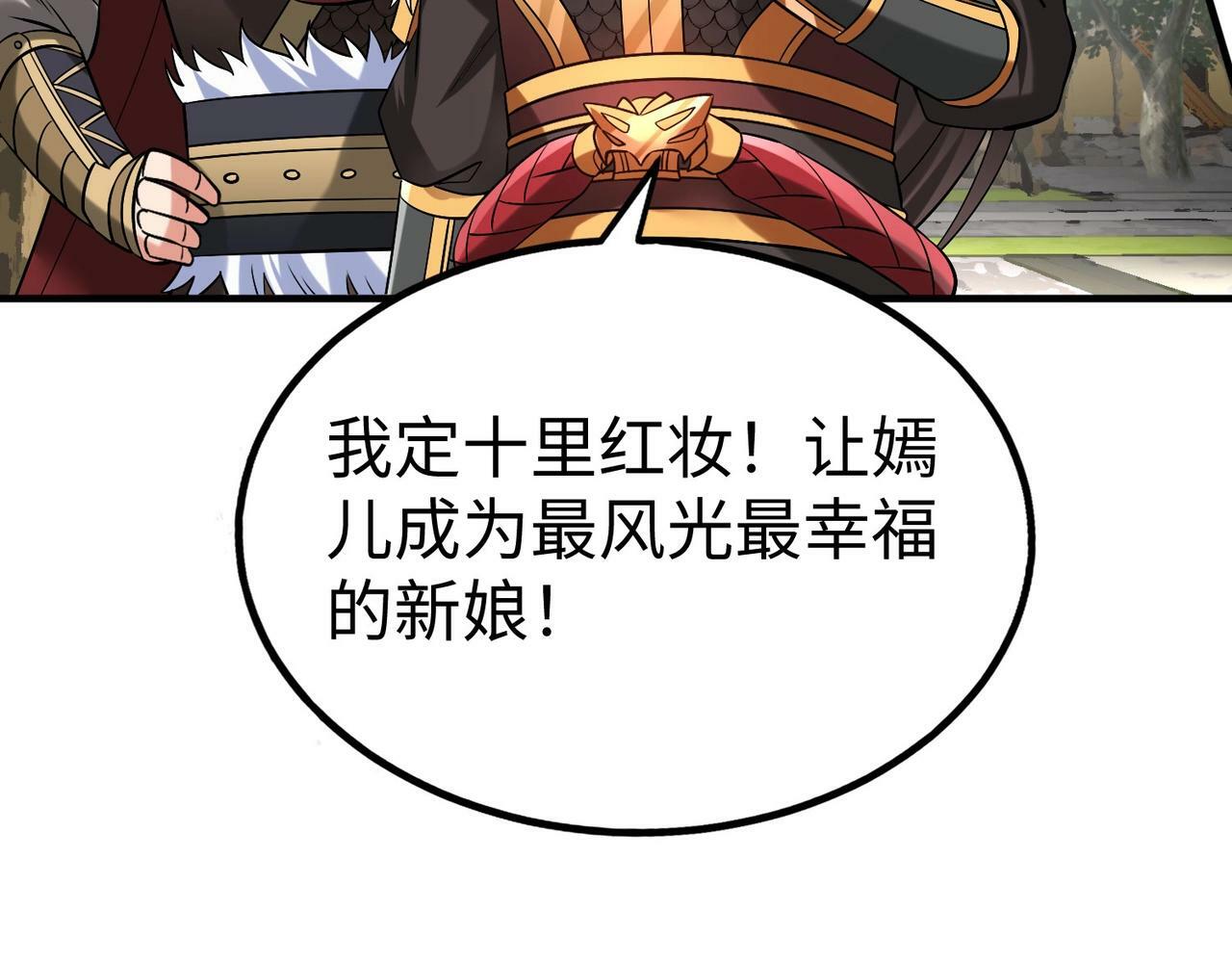 第53话 身世之谜！终于揭晓？96