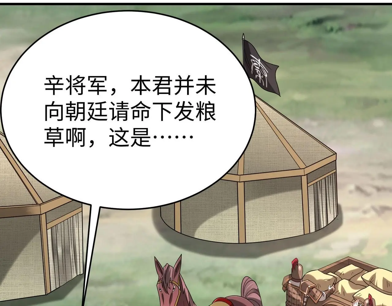 第86话 想篡位？那我得先给齐王送一份大礼！123